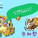 【モンストLIVE】50回限定！黄金神殿　【モンスターストライク】