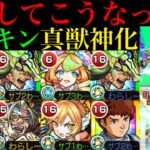 【モンスト】キラーL壁ドンSSは超優秀で天魔の孤城も余裕で1ゲージ!?『ハンターキング』真獣神化を友撃L厳選＆脳筋厳選して使ってみた!!【天魔の孤城 第4の間】