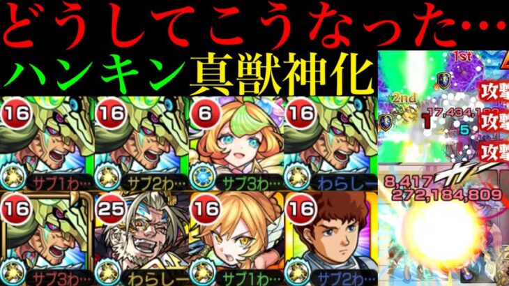 【モンスト】キラーL壁ドンSSは超優秀で天魔の孤城も余裕で1ゲージ!?『ハンターキング』真獣神化を友撃L厳選＆脳筋厳選して使ってみた!!【天魔の孤城 第4の間】