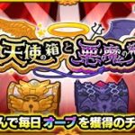 【モンスト配信】マルチOK！運極集めとか天魔とかします？ｗ【初見様も大歓迎！】