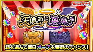 【モンスト配信】マルチOK！運極集めとか天魔とかします？ｗ【初見様も大歓迎！】