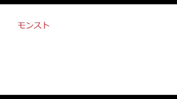 モンスト配信　運極づくりマルチOK