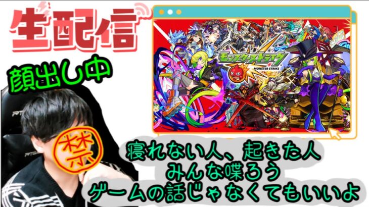 モンスト　黎絶エンベズラーのマルチ＆天魔のマルチ　最後PSO2NGS　ship10をデイリー消化　#モンスト