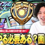 【モンスト】しろ「個人的にはゲーム性完璧だったと思う！」PvPコンテンツ開幕！ゲームの仕様・ランクマッチ・アイテムなど新要素盛りだくさん！新モード『スクランブルユニバース』感想を語ります！【しろ】