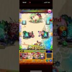 【モンスト】【期間限定】究極　ビビーQ モンスターストライク　攻略