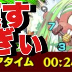 究極ビビーQをワンパンで処理したら速すぎた件【モンスト】【夏休み2024αイベント】#モンスト #モンストワンパン #モンスト夏休み