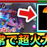 【モンスト】まどかαなし！！！！『恒常キャラ』だけどキラー＆SSで”超火力”が出せる救世主がいた！？【超究極『悪魔ほむら』】