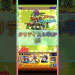 【モンスト】レアなSS 3選#shorts #モンスト #モンスターストライク