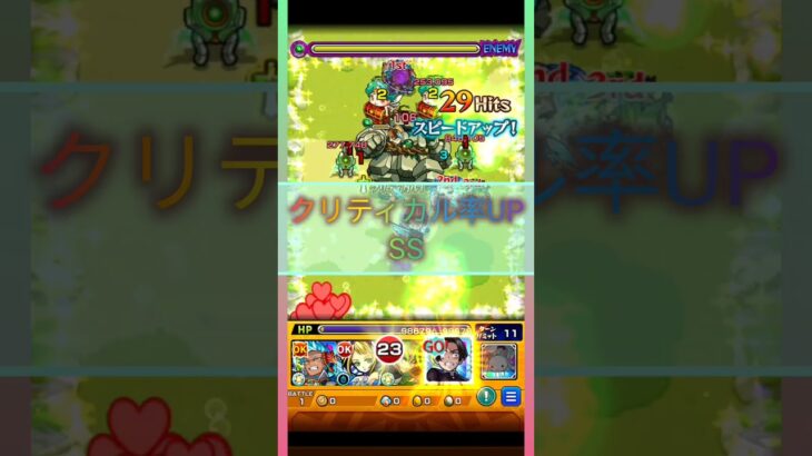 【モンスト】レアなSS 3選#shorts #モンスト #モンスターストライク