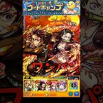 【モンスト】竈門炭治郎＆竈門禰豆子のSSヒノカミ神楽(日暈の龍 頭舞い)でぴえヨンをワンパン【推しの子コラボ】推しの子　鬼滅の刃　Demon Slayer　#shorts #推しの子 #鬼滅の刃