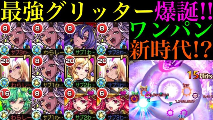 【モンスト】新SSでワンパン周回環境が新時代に突入!?『島左近α』を友撃EL厳選＆ワンパン友情持ちと一緒に使ってみたら超優秀だった!!最強グリッターボールの衝撃再び!?【夏休み2024α】