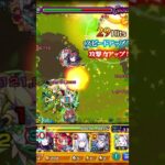 【モンスト】面白いことを思いついたわ！妖美なる者悪魔ほむらのSS演出がかっこいい【まどマギコラボ】#shorts