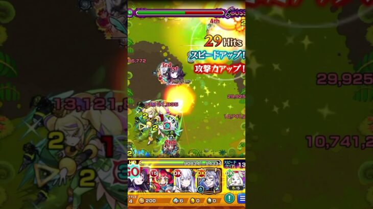 【モンスト】面白いことを思いついたわ！妖美なる者悪魔ほむらのSS演出がかっこいい【まどマギコラボ】#shorts