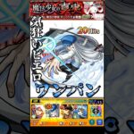 【モンスト】カイトのSS気狂いピエロ(死神の円舞曲)キュゥべえをワンパン　演出が最高すぎるw【まどマギコラボ】魔法少女まどか☆マギカ夏仕様　ハンターハンター #shorts #まどマギ #キュゥべえ