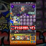 【モンスト】エンベズラーでこのSSぶっ壊れやんww #shorts