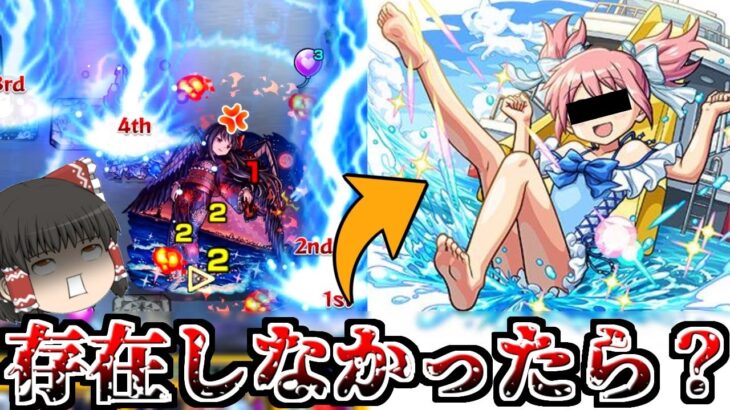 【モンスト】もしも「まどかα」がいない世界線だったら？ VS悪魔ほむら【ゆっくり実況】コラボガチャ縛りpart284