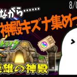 【モンスト / 参加型 /雑談 】雑談しながら…モンスト絆集め、αイベントや…天魔？！【モンスターストライク / 参加型 / Vtuber】