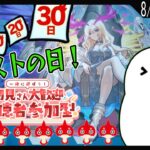 【モンスト】今日はモンストの日！コラボや色んなクエスト一緒に回ろ？【モンスターストライク / 個人Vtuber】