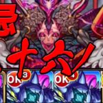 【鬼門】無課金モンスト 玉楼縛り part26