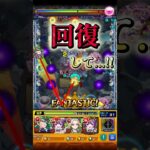 【モンスト】黎絶アジテーター連勝へのお手伝い『安定求めて…ワンポイント追加紹介』#shorts #モンスト #アジテーター＃黎絶