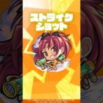 【モンスト×「魔法少女まどか☆マギカ」】佐倉杏子α 使ってみた！【新キャラ使ってみた #shorts ｜モンスト公式】