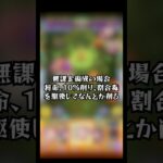 ヴァルハラにて無課金編成とマサムネの差が歴然すぎた #shorts #モンスト