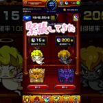 【モンスト】悪魔から逃れられない２日目…#shorts  #モンスト #モンストガチャ #モンスターストライク #天使の箱悪魔の箱