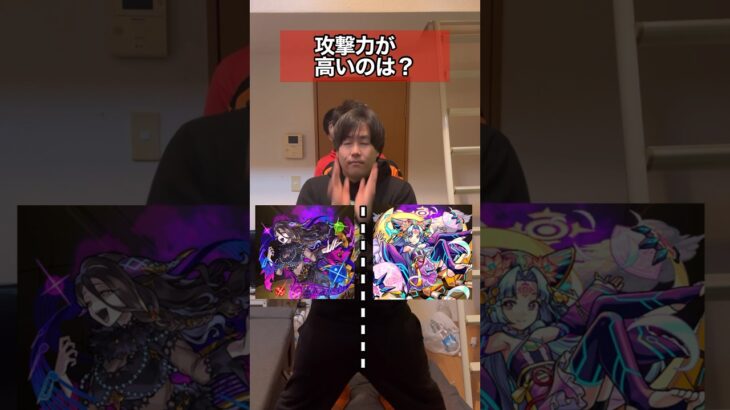 【右左どっち?】モンスト好きは分かるはず！何問正解出来たかな？ #モンスト #クイズ #shorts