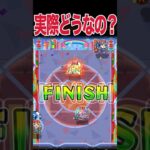 スクランブルユニバースの評価 #モンスト #モンスターストライク #スクランブルユニバース #shorts