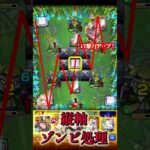 【モンスト】轟絶アイクモ６０秒で紹介『虎杖ＳＳでゲージ飛ばして時短周回』＃shorts＃モンスト＃アイクモ＃轟絶＃攻略