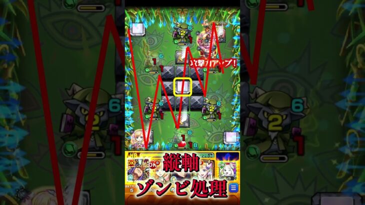 【モンスト】轟絶アイクモ６０秒で紹介『虎杖ＳＳでゲージ飛ばして時短周回』＃shorts＃モンスト＃アイクモ＃轟絶＃攻略