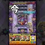 【モンスト】ティルヴィングの初回と今の違い #モンスト #ティルヴィング #shorts