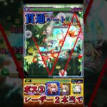 【モンスト】黎絶ロヴァー連勝のお手伝い『貫通ルビーで安定ルート攻略』＃shorts＃モンスト＃ロヴァー＃黎絶＃ルビー