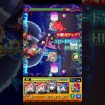 【モンスト】まどマギコラボ超究極 『悪魔ほむら』をほぼフユニャンで攻略！ #モンスト #魔法少女まどかマギカ  #妖怪ウォッチ #shorts