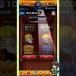 【モンスト】天使の箱と悪魔の箱一日目！悪魔行きます！！#モンスト #shorts #short