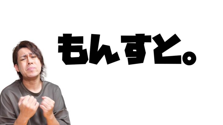 【モンスト】天魔の孤城もやってないし、黎絶もやってないからモンスト配信するよ【ぎこちゃん】