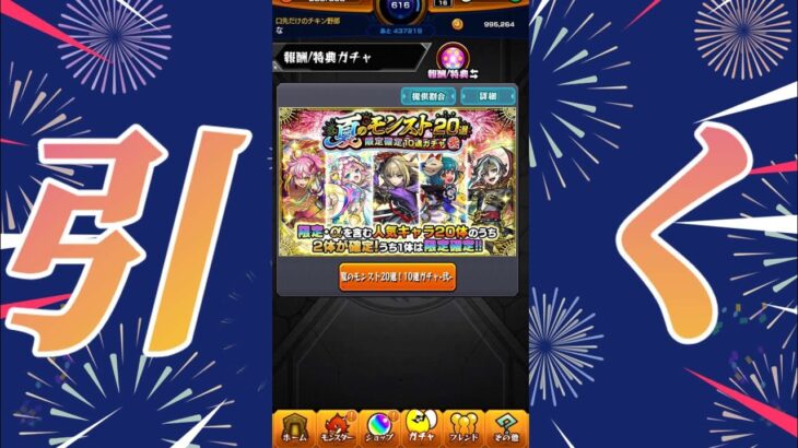 【モンスト】新しい課金パックのガチャ引く!!!!