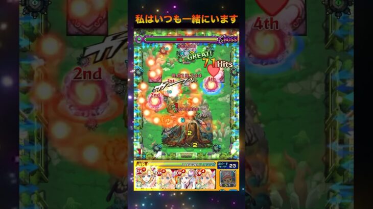 【モンスト】おかえりなさい！マナ#モンスト #カウシーディア #轟絶マナ #獣神化改