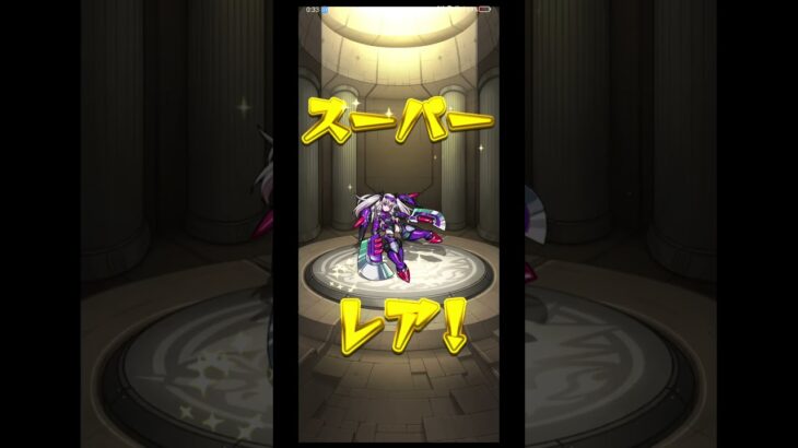 ありがたいガチャの動画 #モンスト #モンストガチャ