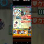 モンスト イベント 真夏のドリームタッグ 究極 リベンジ編