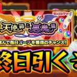 【#モンスト】天使と悪魔の箱最終日を引いて、なんかやろう（深淵かも）【モンスターストライク/くろすけ】