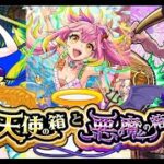 【モンスト】この性能は!!!!!『ゲキリンα』『モールスα』『島左近α』《夏休みα》その他皆と色々雑談!!!【ぺんぺん】