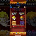 『モンスト』こん中に天使選ぶやついる？いねーよな？あ、わたしでーす。天使でーす。ひょった #モンスト #モンスターストライク #ガチャ