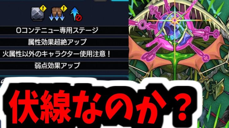 【アイクモギミック】これは俺が最高の轟絶適正になるまでの物語だ【モンスト】