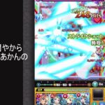 【モンスト】スクランブルユニバース　世界最速完全初見攻略