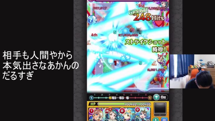 【モンスト】スクランブルユニバース　世界最速完全初見攻略