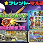 【モンスト配信】初めて天魔の孤城  みんなで試練の間やりませんか?! #モンスト #天魔の孤城