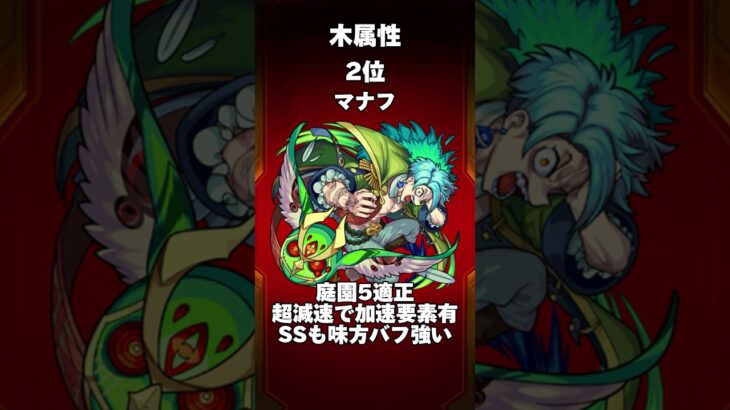 プレミアムセレクションガチャ各属性別おすすめランキング#モンスト#ガチャ