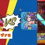 [モンスト]　イザナミ初見攻略