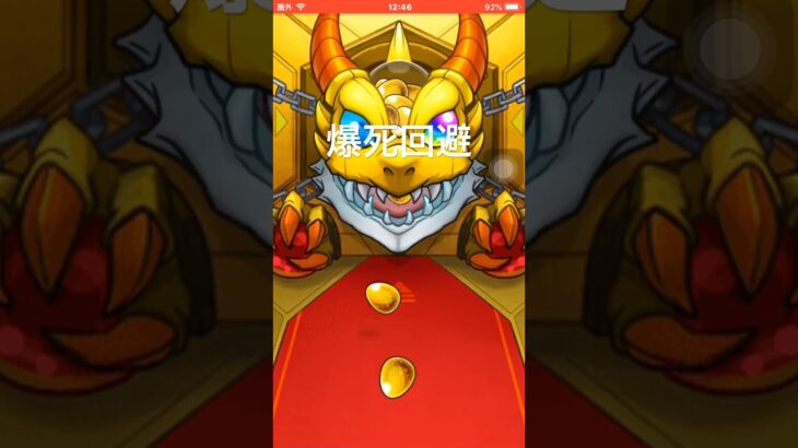 プレミアムセレクションガチャ引いた結果 #モンスト #ガチャ #スマホゲーム